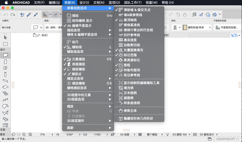 ArchiCAD 22 for Mac 22.4005 BIM三维建筑设计软件 中文破解版