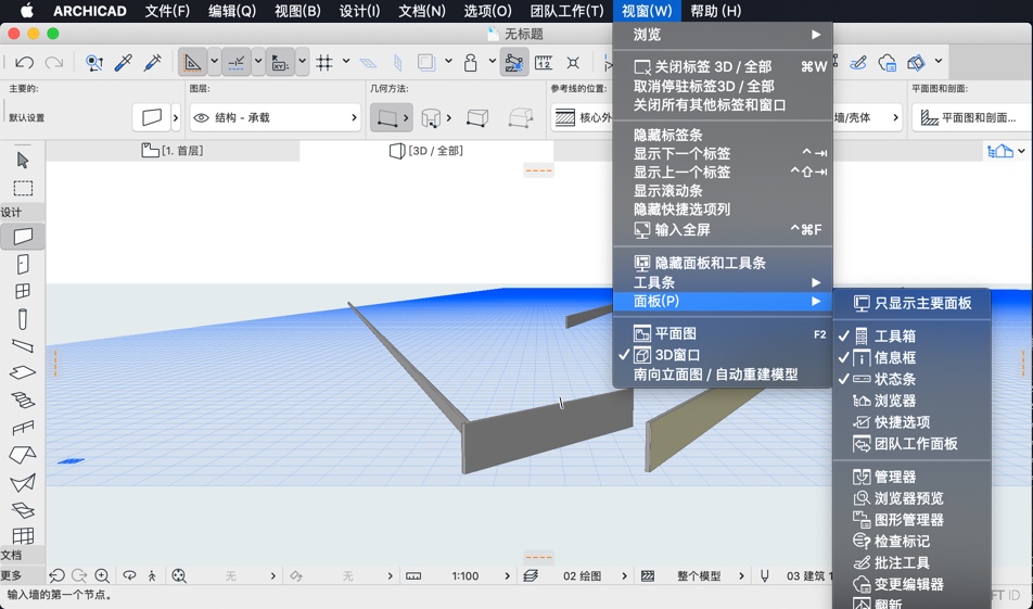 ArchiCAD 22 for Mac 22.4005 BIM三维建筑设计软件 中文破解版