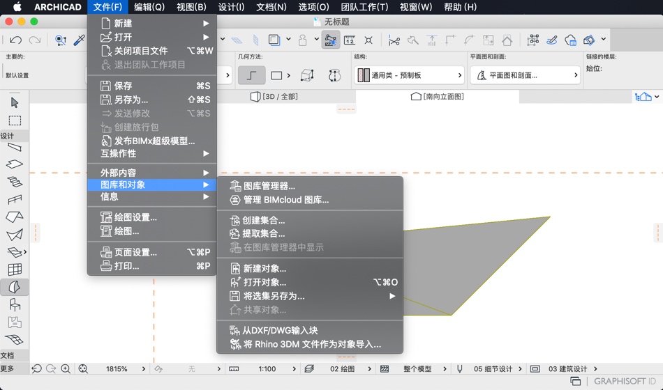 ArchiCAD 22 for Mac 22.4005 BIM三维建筑设计软件 中文破解版