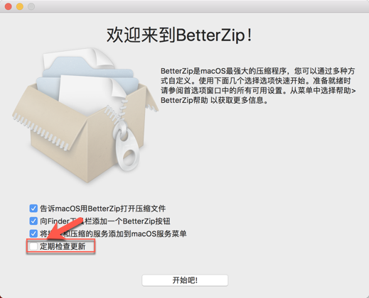 BetterZip for Mac 4.2.4 装机必备压缩解压软件 中文版下载