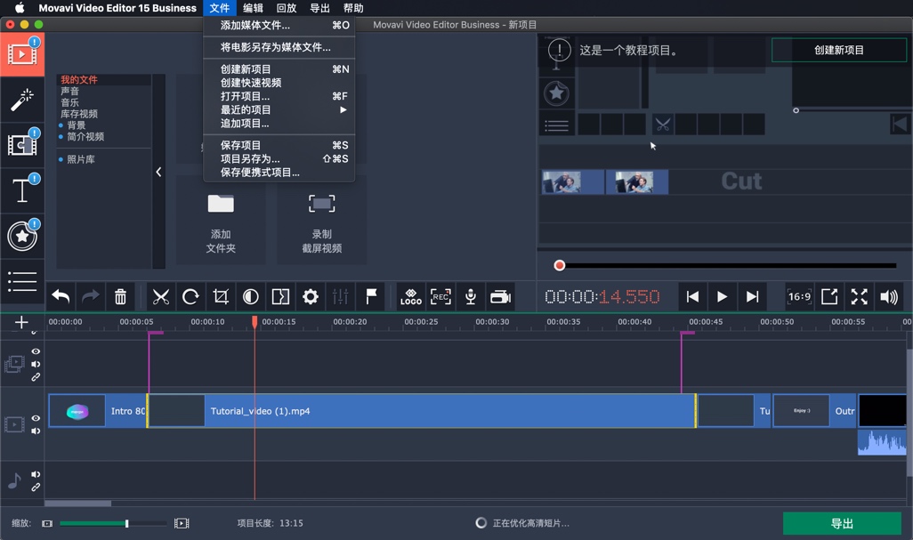 Movavi Video Editor 15 Business for Mac 15.4.0 制作高品质的企业视频