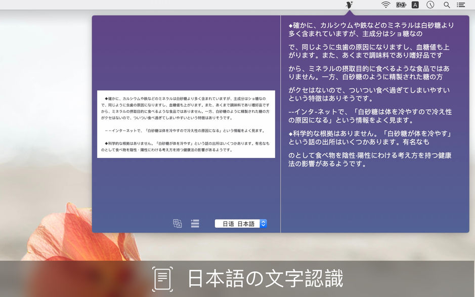 Text Scanner for Mac v1.1.2 文字扫描识别 中文破解版下载