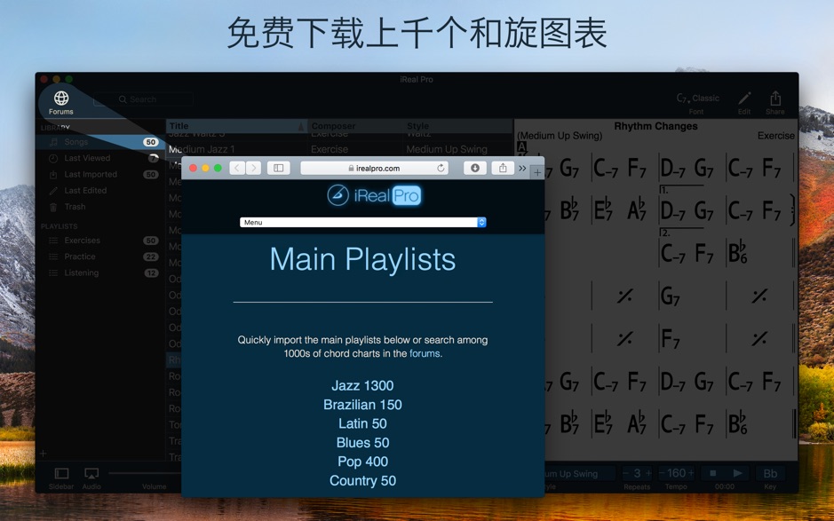 iReal Pro for Mac v10.0.0 音乐伴奏学习软件 中文破解版下载