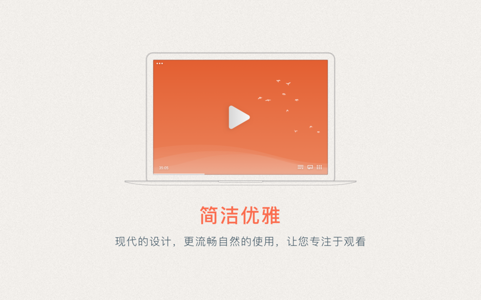 射手影音 SPlayer for Mac v4.1.16 视频播放器 中文破解版下载
