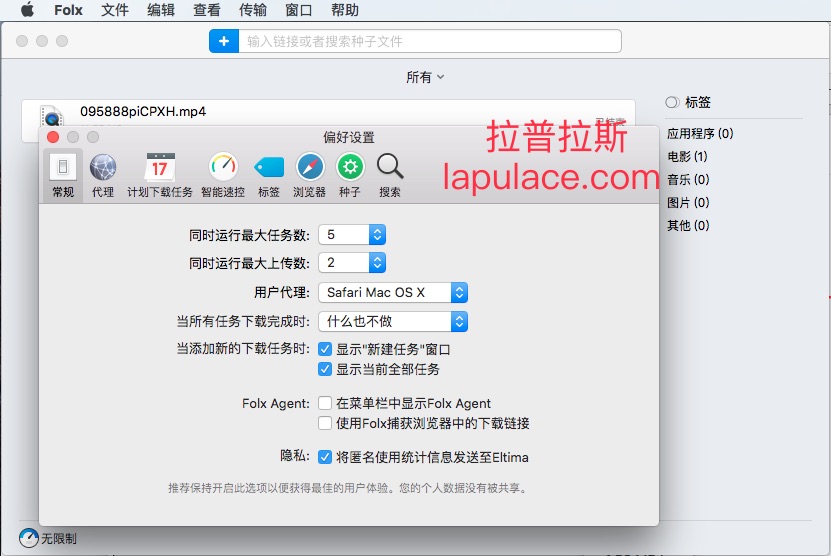 1142045d2e990ce66b9pGdVE8 Folx Pro 5.9 for Mac 非常好用的下载和中文BT客户端