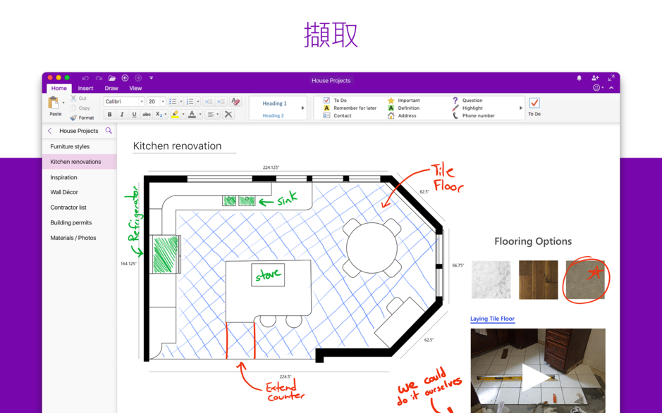 Microsoft Office 2019 Mac版 v16.28 办公软件 中文破解版下载