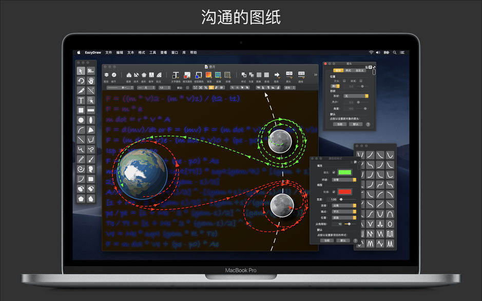 EazyDraw for Mac v9.3.2 向量绘图软件 中文破解版下载