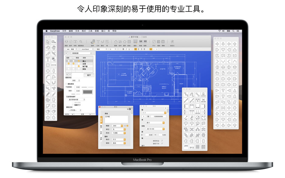 EazyDraw for Mac v9.3.2 向量绘图软件 中文破解版下载