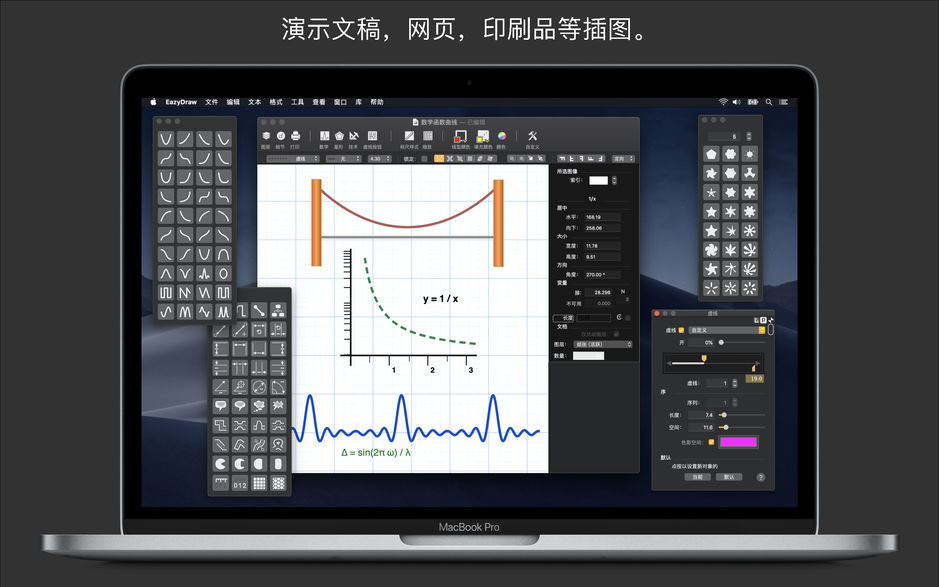 EazyDraw for Mac v9.3.2 向量绘图软件 中文破解版下载