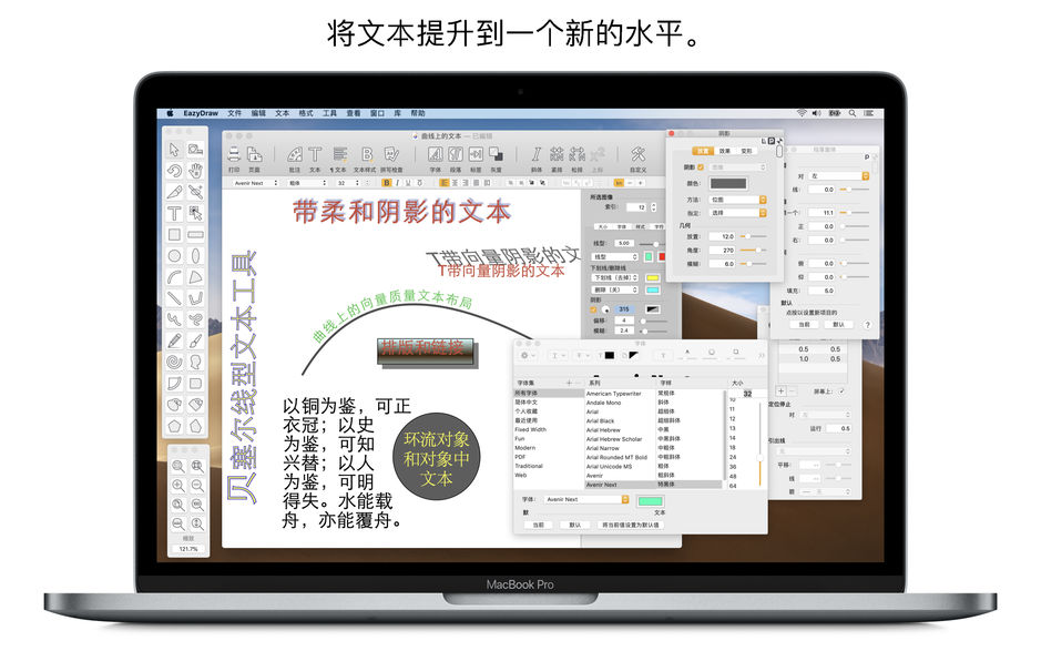 EazyDraw for Mac v9.3.2 向量绘图软件 中文破解版下载