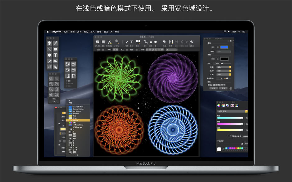 EazyDraw for Mac v9.3.2 向量绘图软件 中文破解版下载