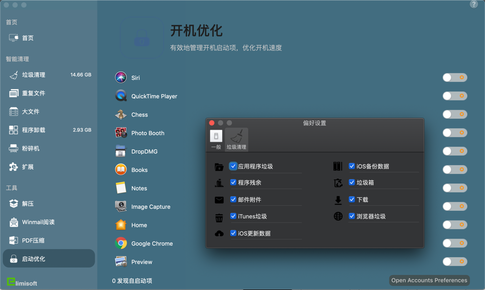 iMacCleaner for Mac v2.5 系统扫描和清理工具 中文破解版下载