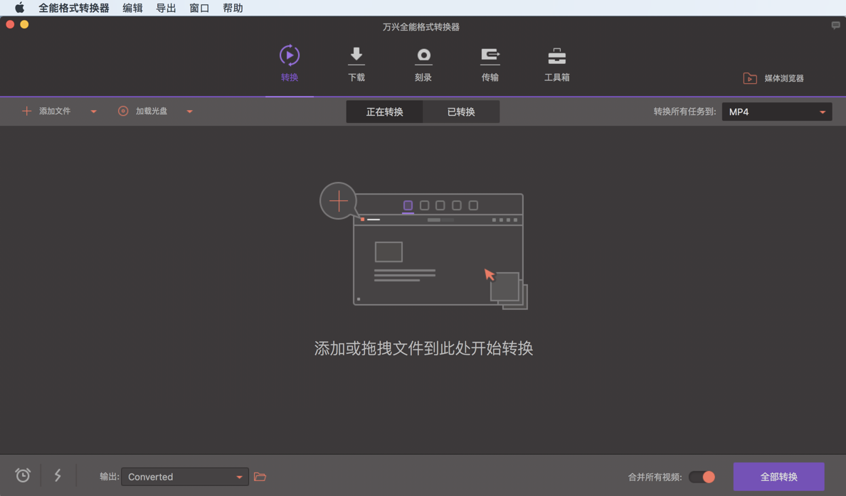 UniConverter for Mac v11.1.1.2 全能视频格式转换工具 中文破解版下载