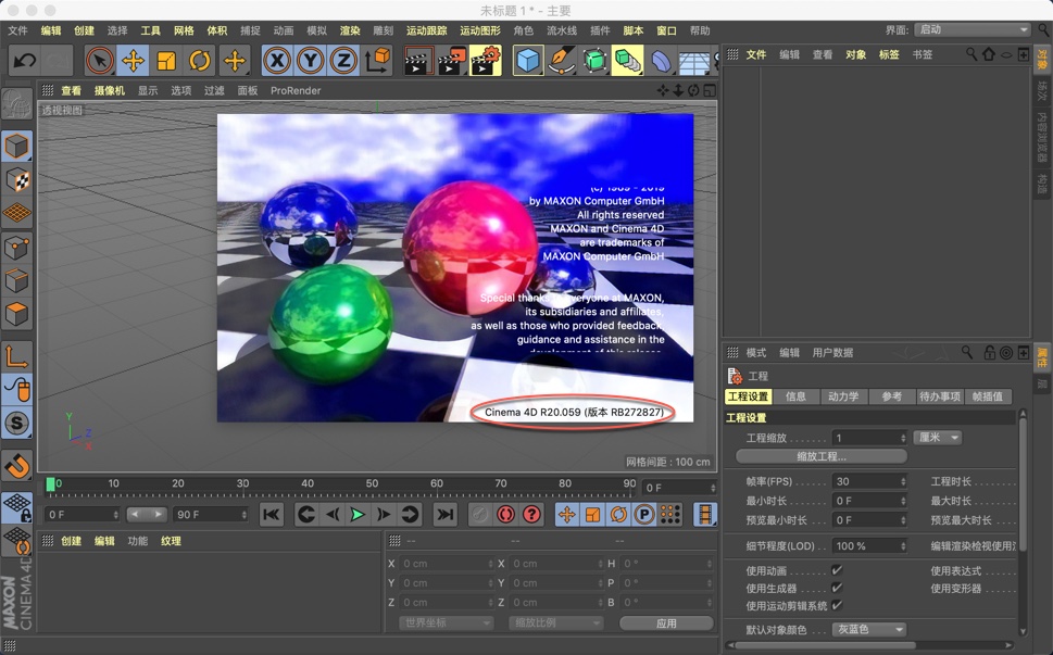 CINEMA 4D Studio for Mac R20.059 3D动画渲染软件 C4D中文破解版