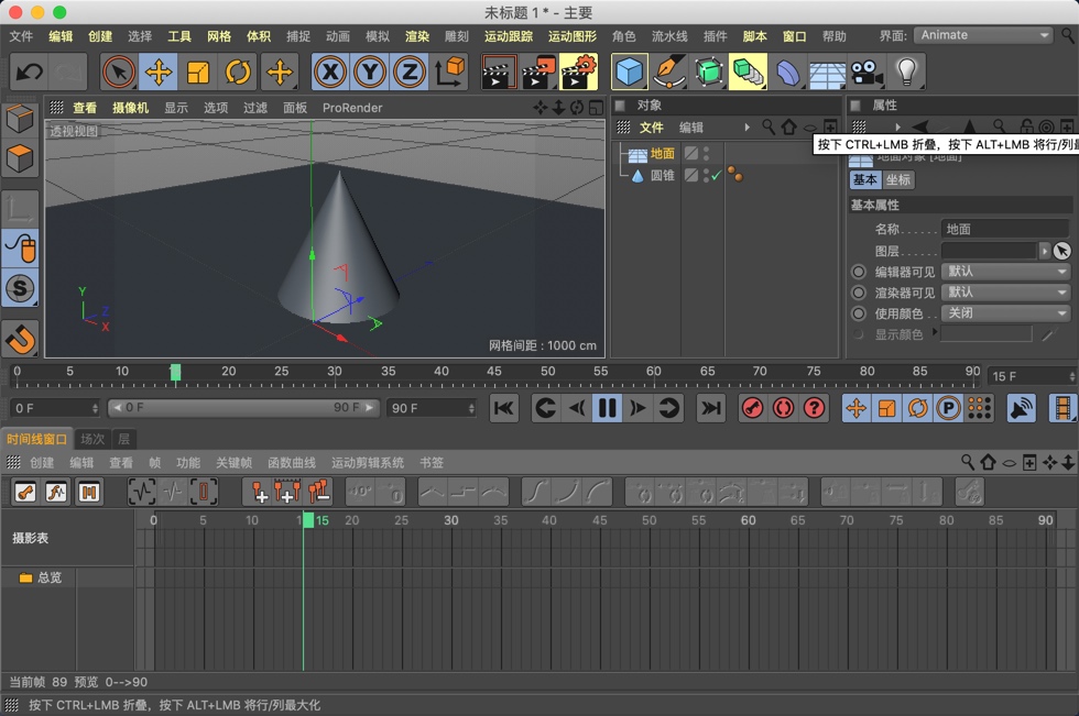 CINEMA 4D Studio for Mac R20.059 3D动画渲染软件 C4D中文破解版