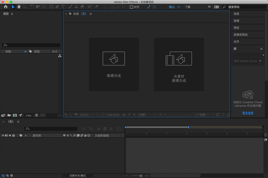 Adobe After Effects CC 2019 for Mac v16.1.3 AE最新中文破解版下载