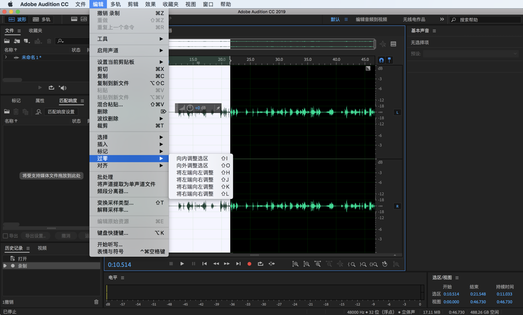 Adobe Audition CC 2019 for Mac v12.1.5.3专业音频工作站 AU中文破解版