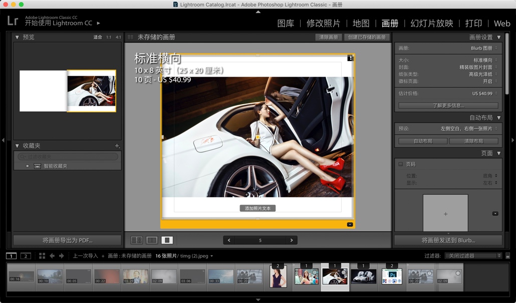 Adobe Lightroom Classic CC 2019 Mac版 v8.4 Lr 中文直装版下载