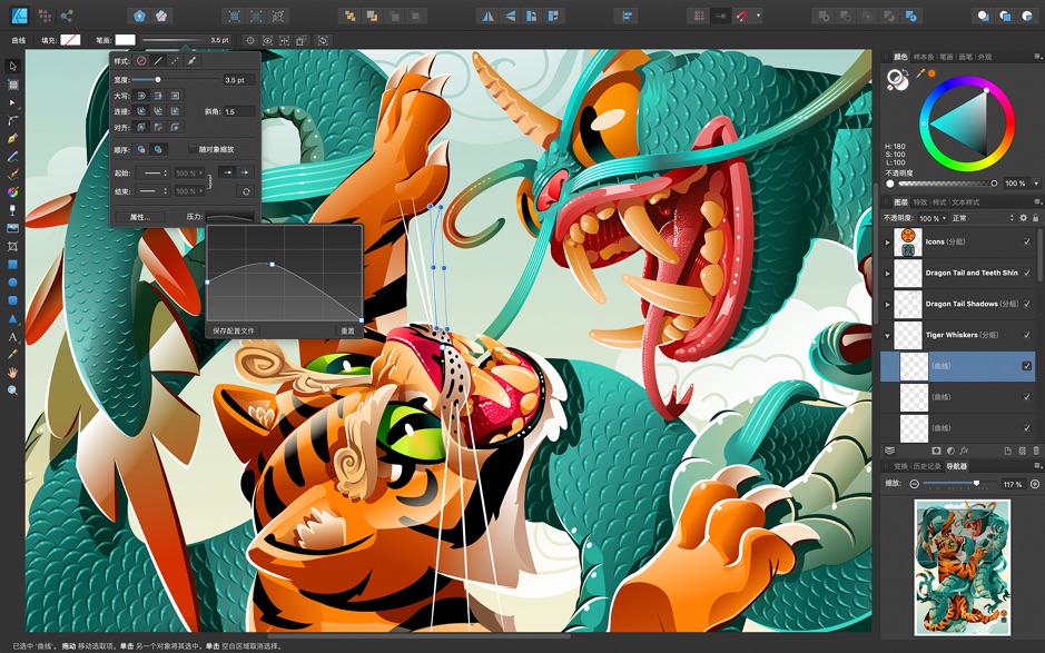 Affinity Designer Mac版 v1.7.3 专业照片编辑软件 中文永久版下载