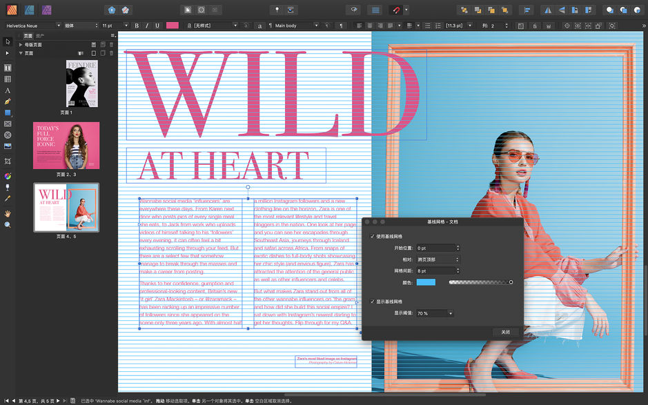 Affinity Publisher Mac v1.7.3 专业出版软件 中文破解版下载