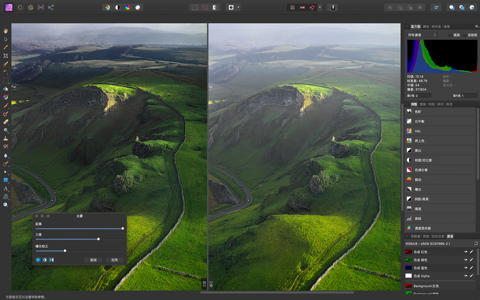 Affinity Photo Mac v1.7.3 专业照片编辑器 中文破解版下载