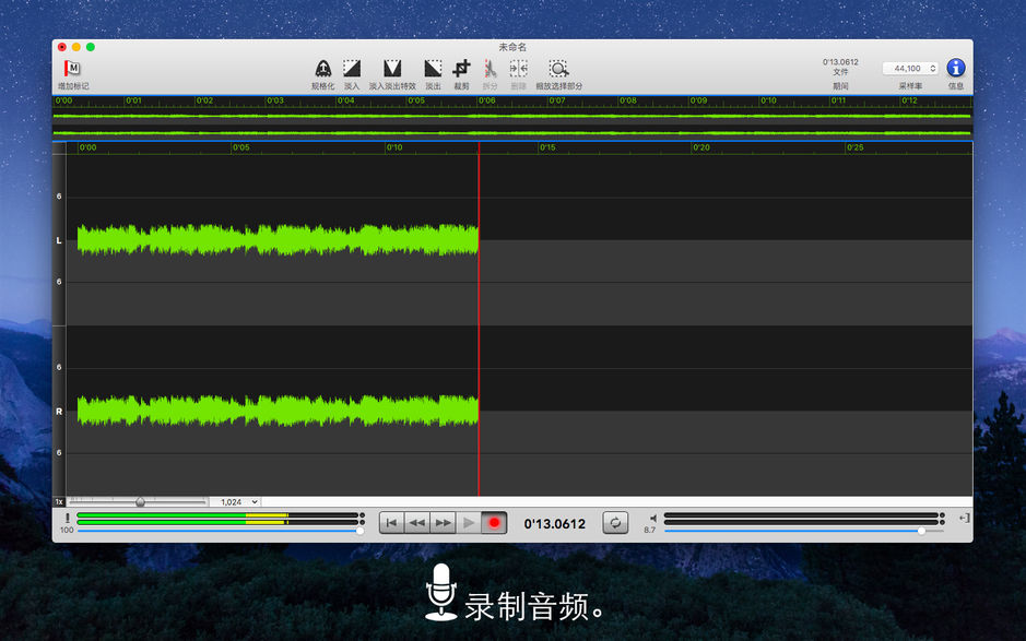 Sound Studio Mac v4.9.0 音频录制、编辑软件 中文破解版下载