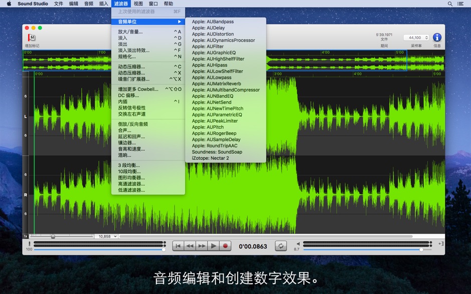 Sound Studio Mac v4.9.0 音频录制、编辑软件 中文破解版下载