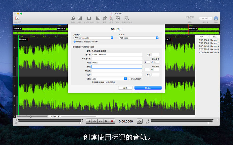 Sound Studio Mac v4.9.0 音频录制、编辑软件 中文破解版下载