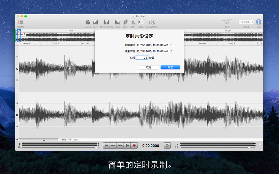 Sound Studio Mac v4.9.0 音频录制、编辑软件 中文破解版下载