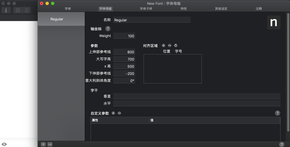 Glyphs Mac版 v2.6.2 字体修改编辑器 中文破解版下载