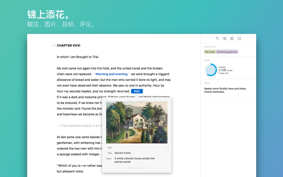 Ulysses Mac版 v17 终极一站式写作软件 中文破解版下载
