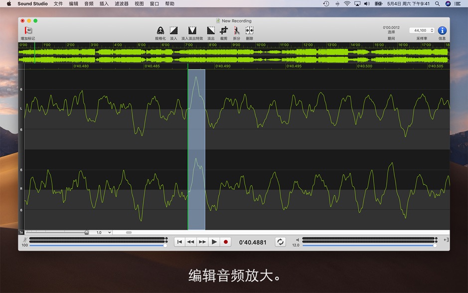 Sound Studio for Mac v4.9.3 录制、编辑和制作数字音频 破解版下载
