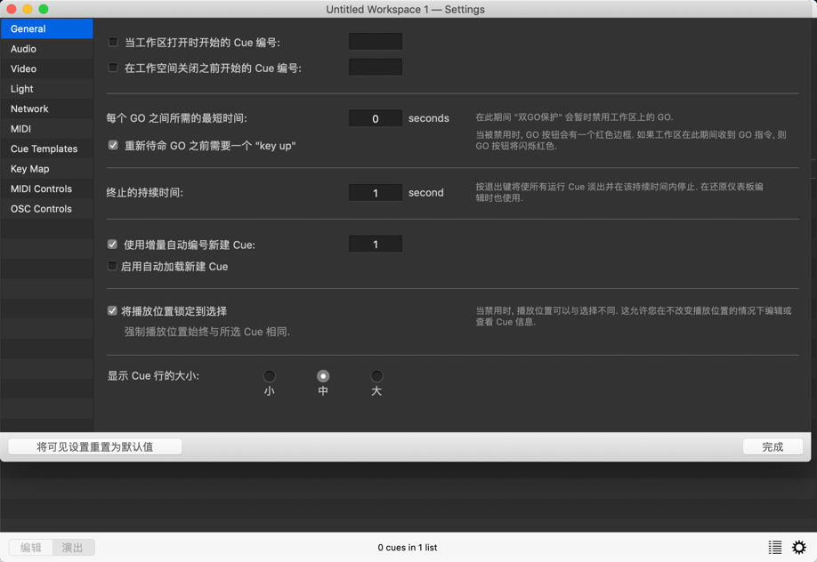 QLab Pro for Mac v4.5 现场表演多媒体控制软件 中文汉化破解版下载