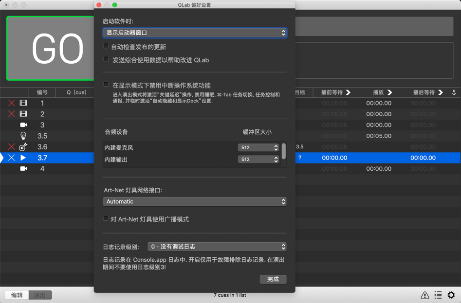 QLab Pro for Mac v4.5 现场表演多媒体控制软件 中文汉化破解版下载