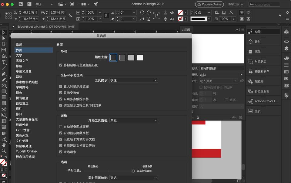 Adobe InDesign CC 2019 for Mac v14.0.3 ID 2019 中文破解版下载