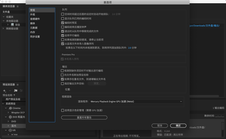 Adobe Media Encoder CC 2019 for Mac 13.1.5 Me中文破解版下载 