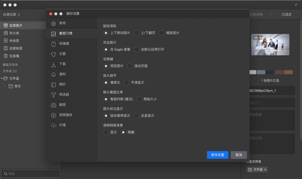 Eagle for Mac 1.9.2 图片管理软件 中文破解版下载