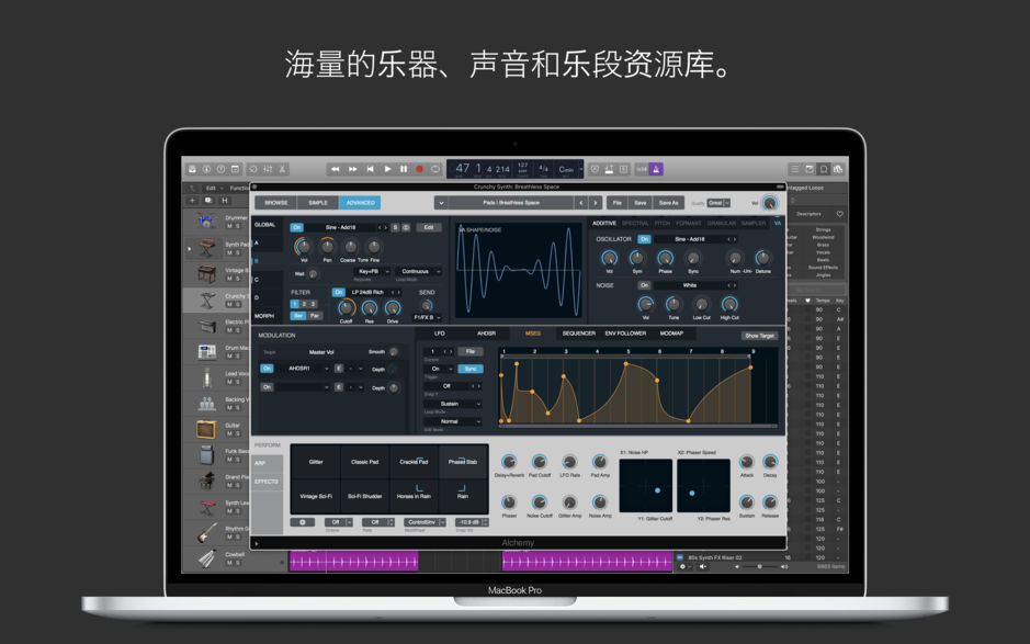 Logic Pro X Mac版 v10.4.7 苹果音乐创作编辑软件 中文下载