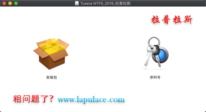 1571296159834108.png Tuxera NTFS for Mac_1.png