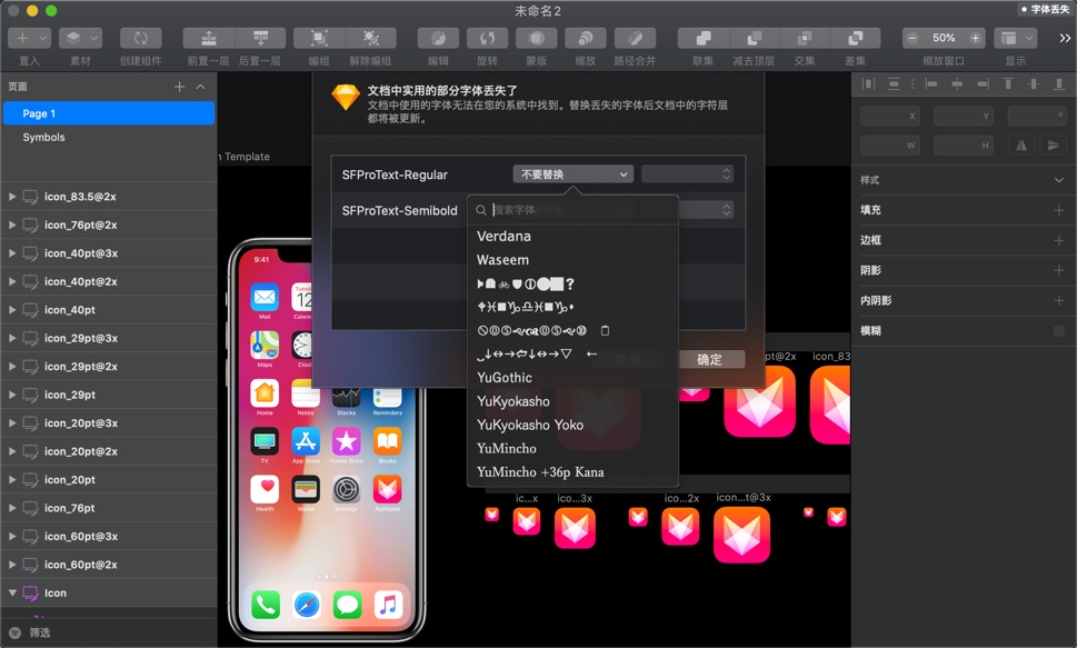 Sketch Mac版 v59.1 矢量绘图设计软件 中文破解版下载