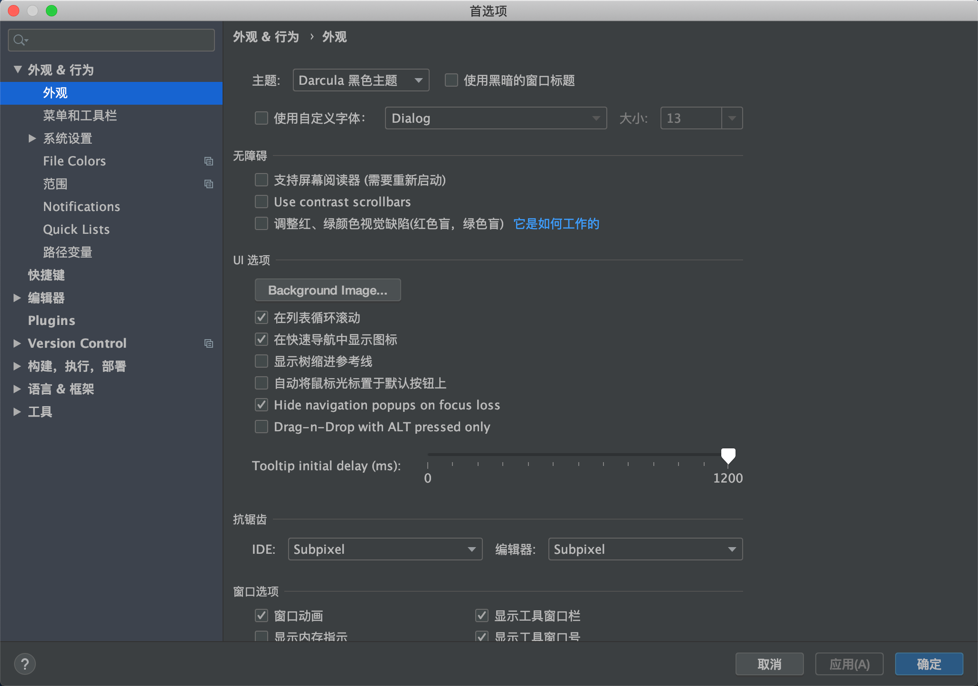 IntelliJ IDEA Mac v2019.2.4 Java开发工具 中文汉化版下载