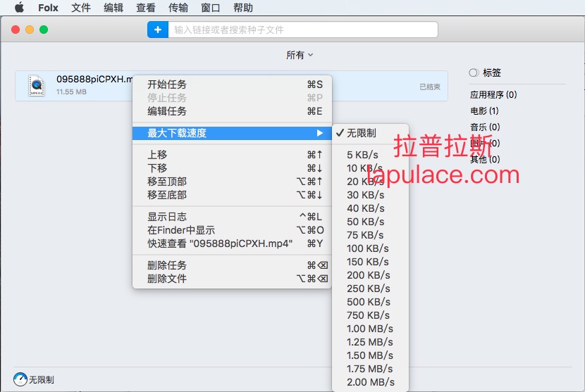 Folx Pro Mac 5.11 非常好用的下载和中文BT客户端