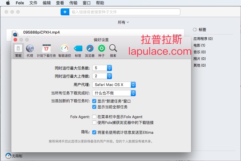Folx Pro Mac 5.11 非常好用的下载和中文BT客户端