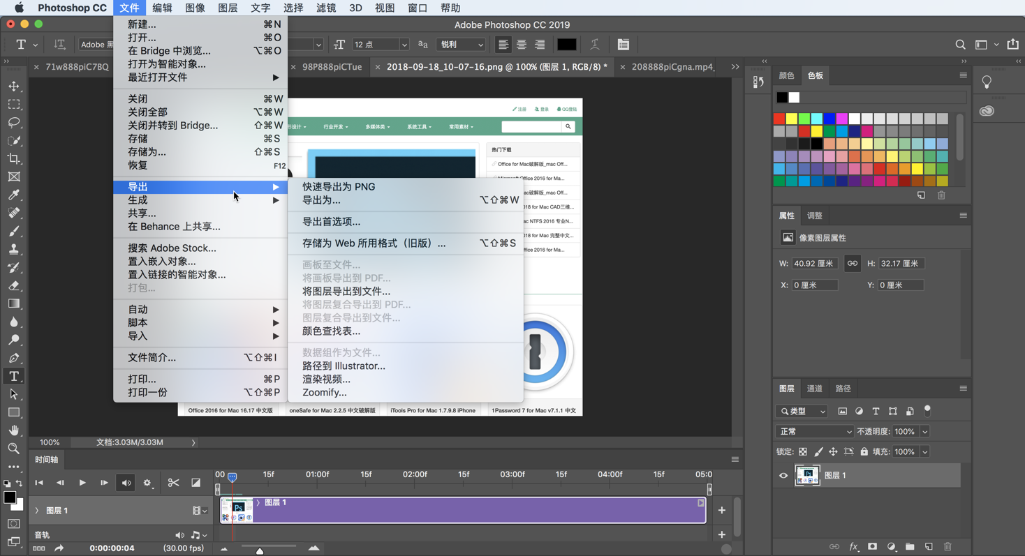 Adobe Photoshop CC 2019 Mac版 v20.0.7 PS软件中文永久版下载