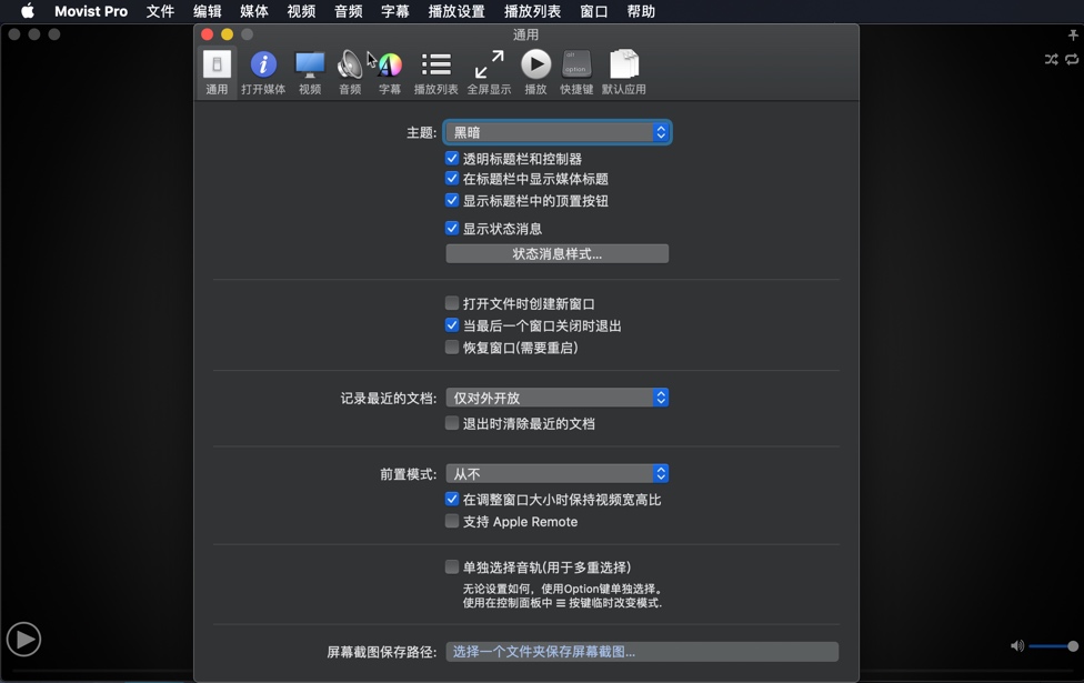 Movist Pro Mac v2.2.11 视频播放器装机必备 中文破解版下载