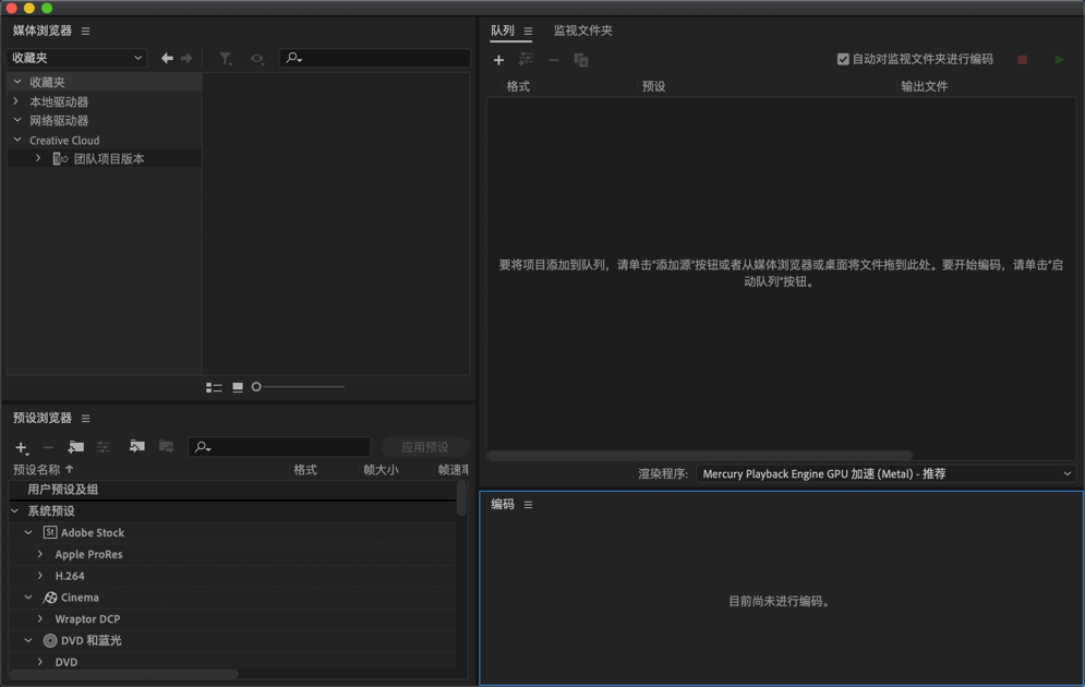 Adobe Media Encoder 2020 Mac v14.0 ME中文一键安装版下载