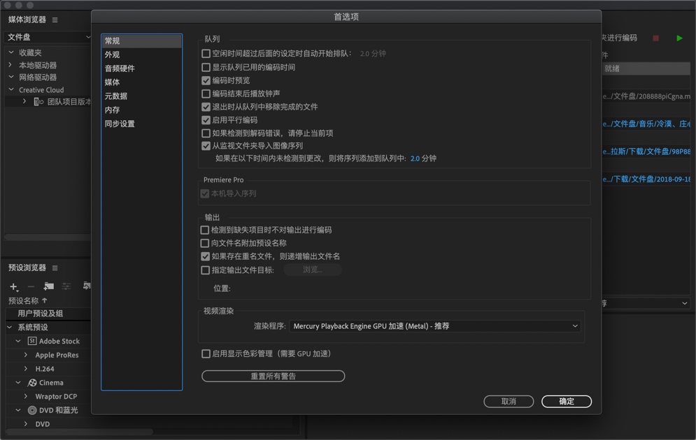 Adobe Media Encoder 2020 Mac v14.0 ME中文一键安装版下载