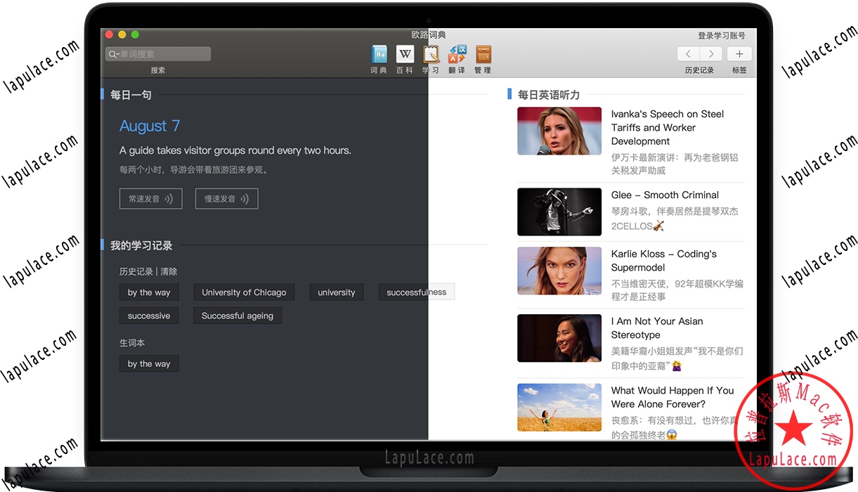 欧路词典 Eudic Mac增强版 3.9.6 苹果划词翻译软件 中文下载