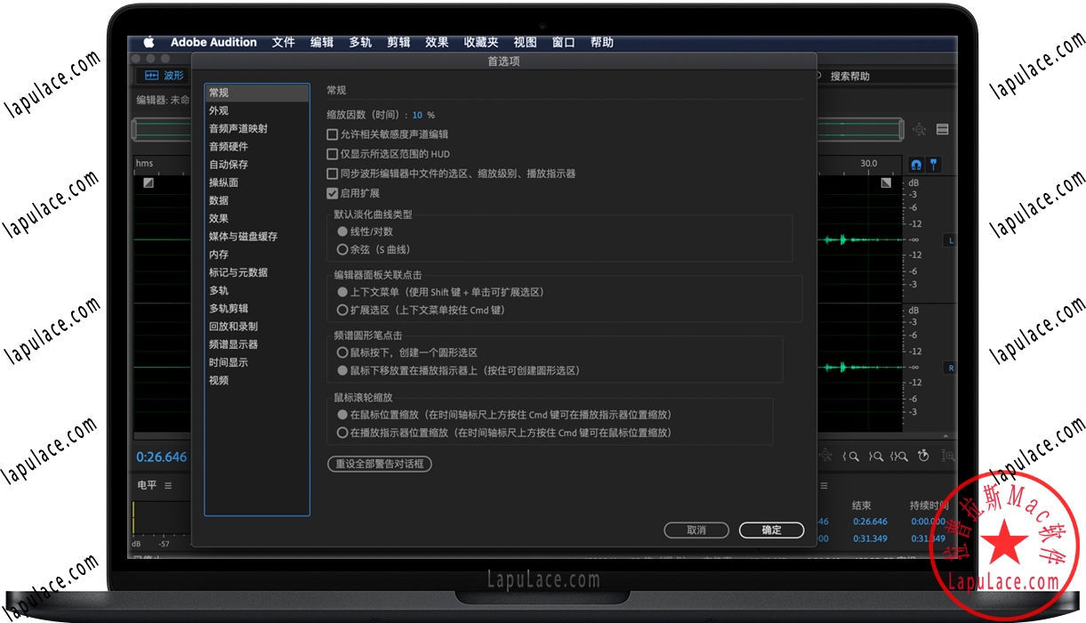 Adobe Audition 2020 for Mac v13.0 Au软件 中文一键安装版下载
