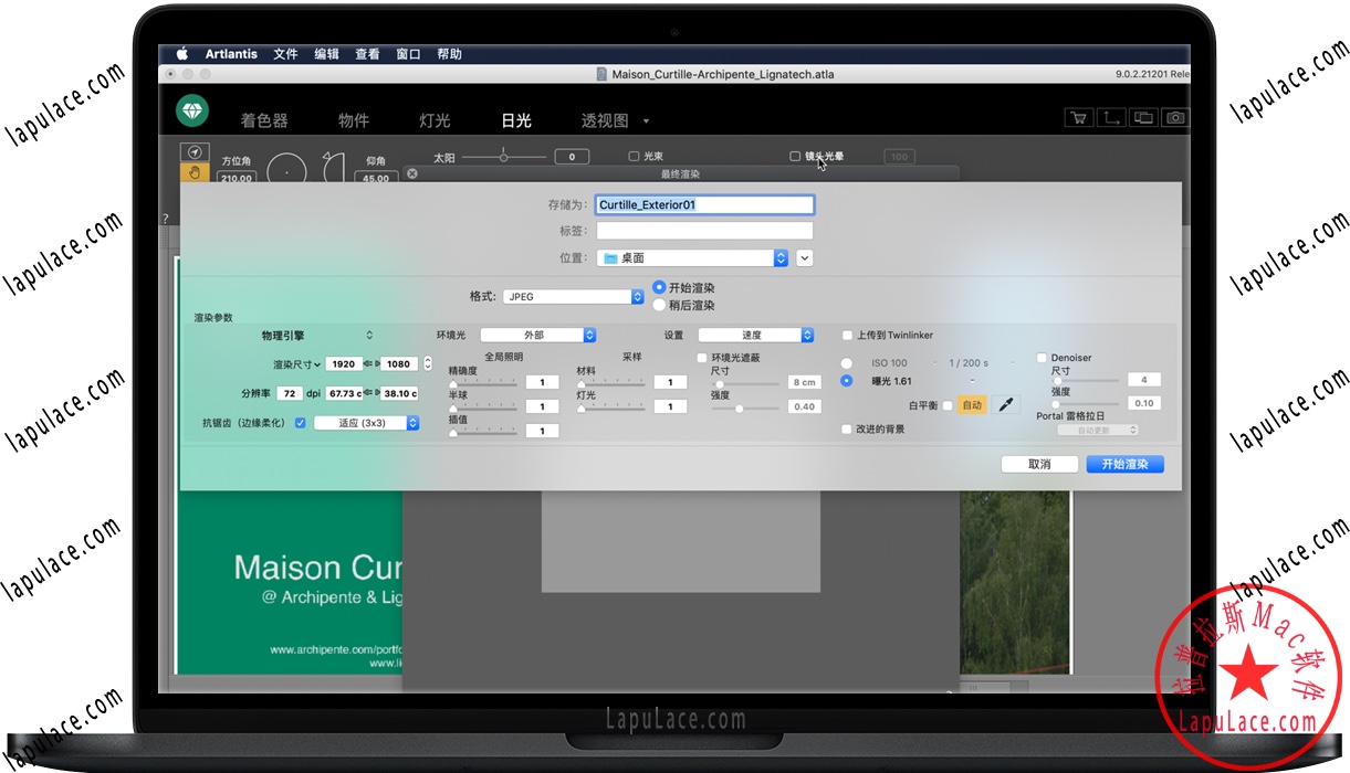 Artlantis 2020 Mac 3D渲染软件 中文永久激活版下载